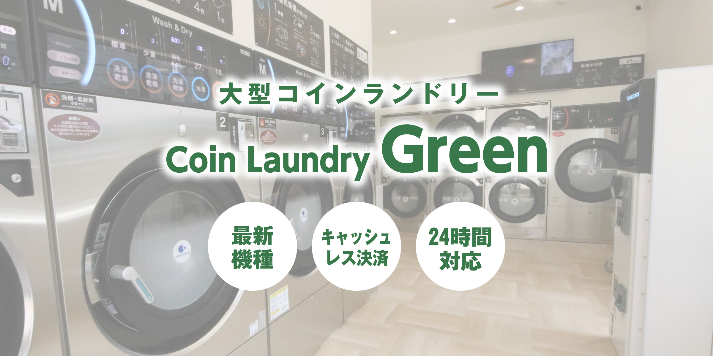 Coin Laundry Green